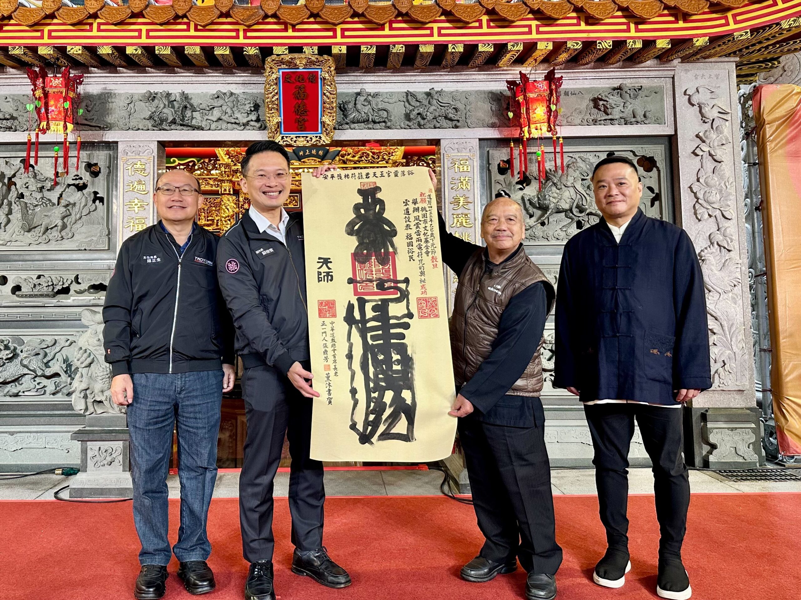 桃園土地公文化館舉辦「符咒的奧秘」特展 認識傳統民間信仰 bdbf6bbb a1c1 473a acfa 8c84725a09b5 scaled