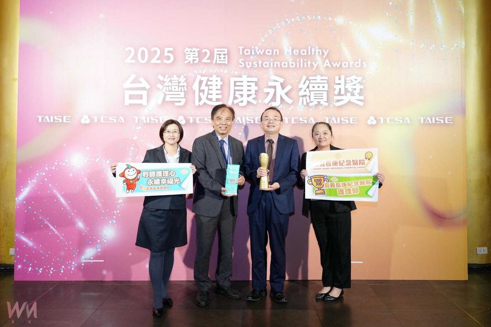 嘉義長庚醫院打造永續幸福護理職場 榮獲「2025 THSA護理人員幸福獎」最高殊榮 - https://www.watchmedia01.com