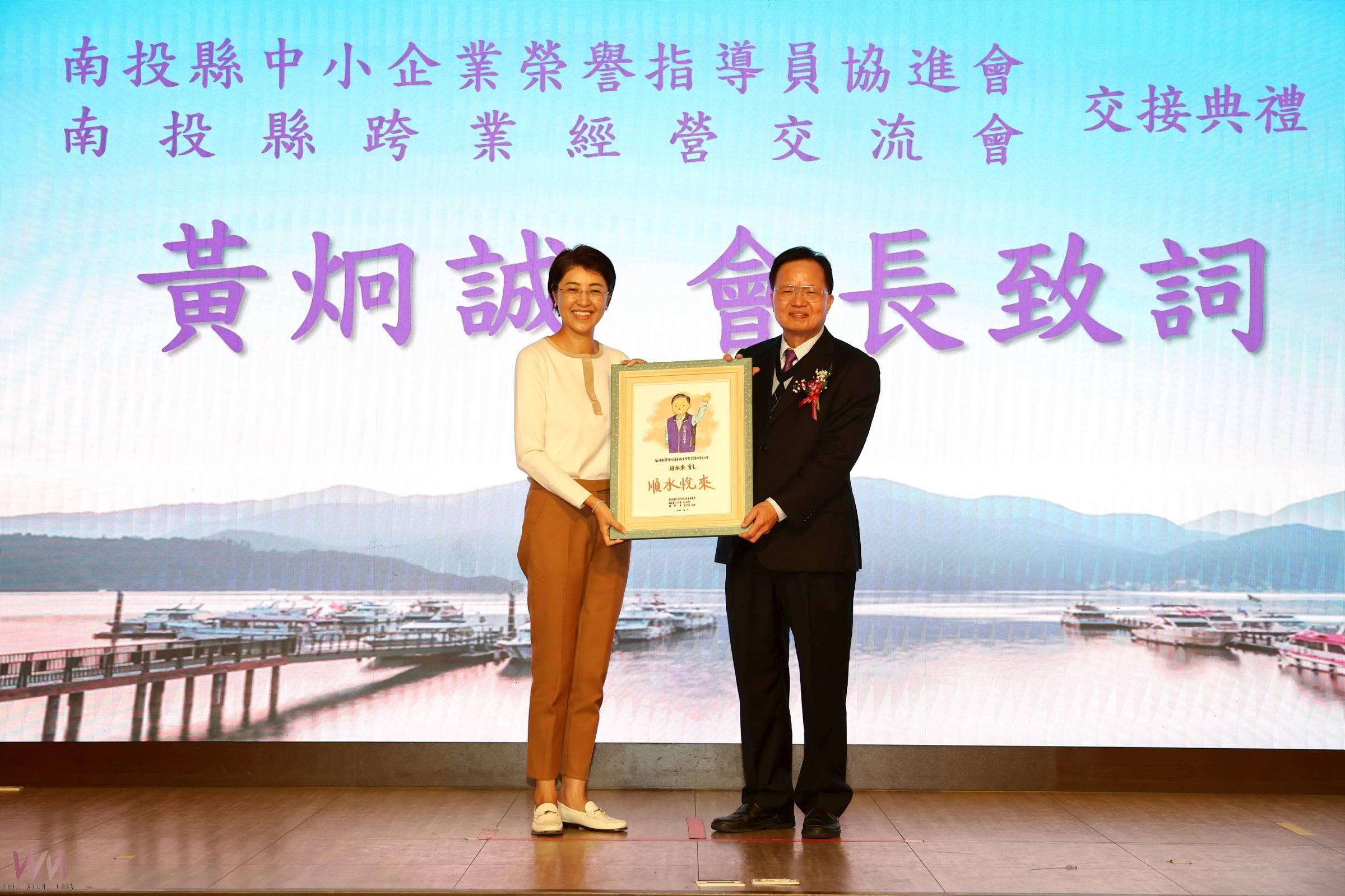 薪火相傳 南投中小企業榮指員協進會會長交接 - https://www.watchmedia01.com