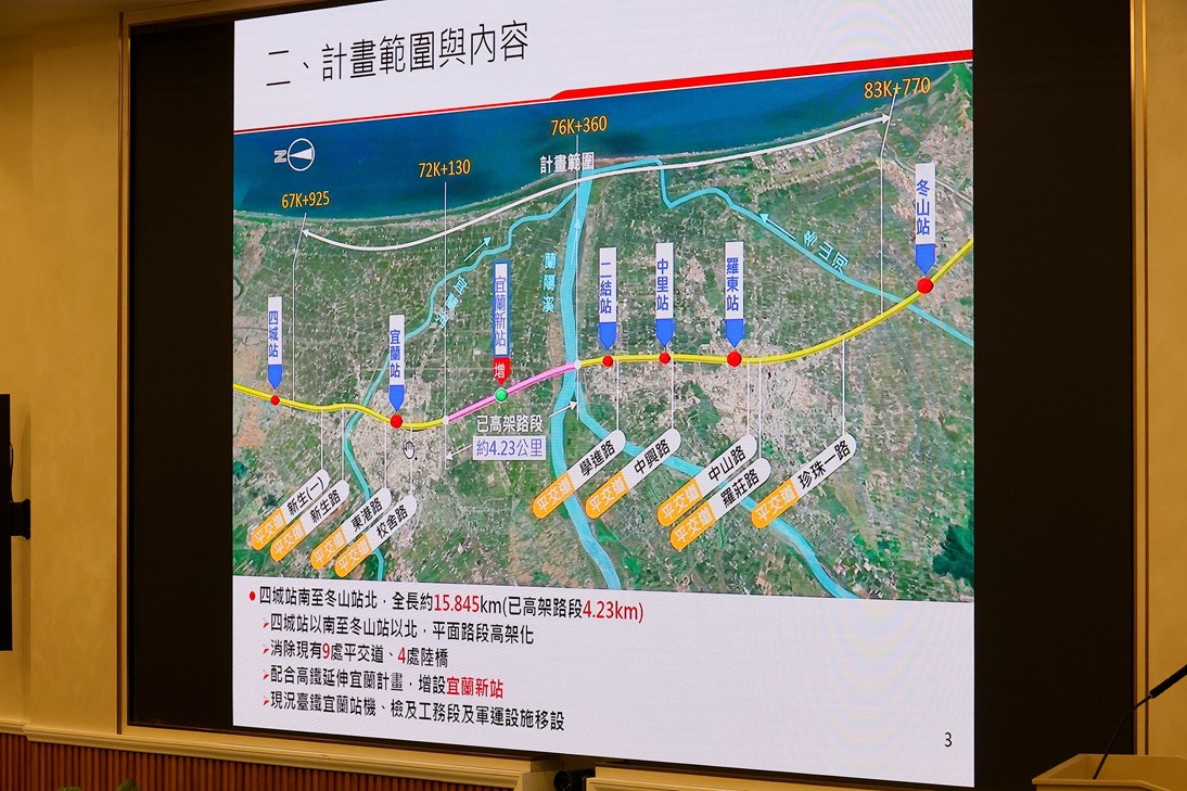 宜縣府財政負擔鬆口氣！宜蘭至羅東鐵路高架化計畫地方配合款調降至57.55億 - https://www.watchmedia01.com