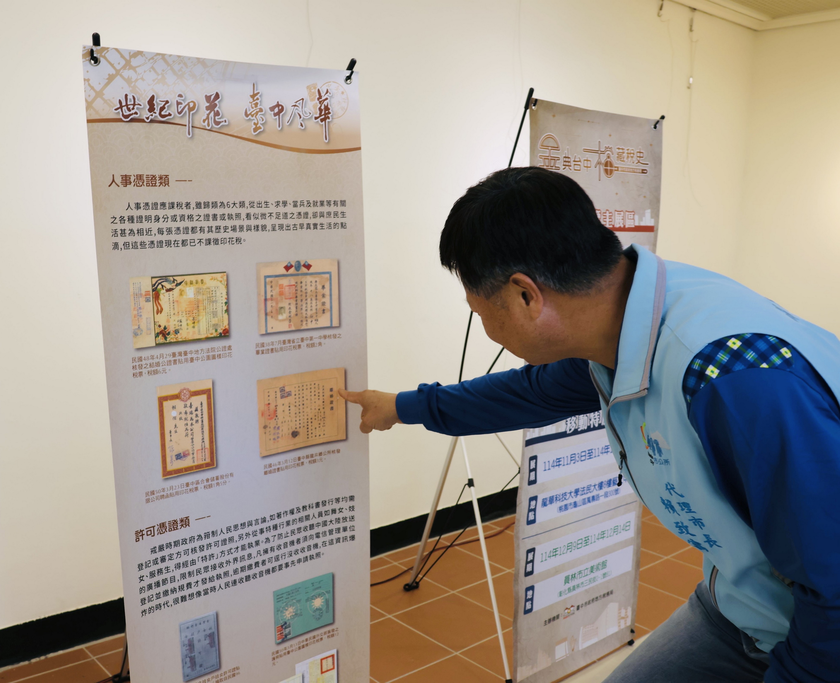 娼妓營業印花稅長什麼樣子?員林市立美術館看稅史 - https://www.watchmedia01.com