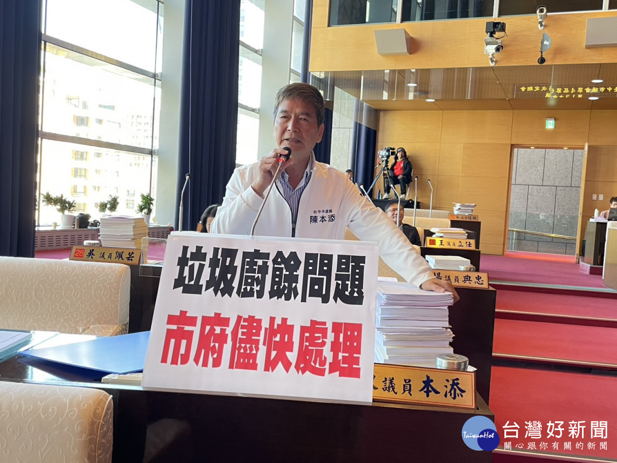 陳本添議員