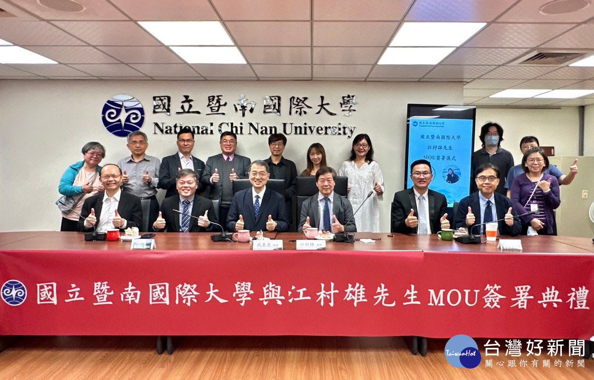 暨大與國際知名攝影家江村雄簽署合作意向書（MOU），校內主管與親友到場見證，氣氛溫馨隆重。（暨大提供）