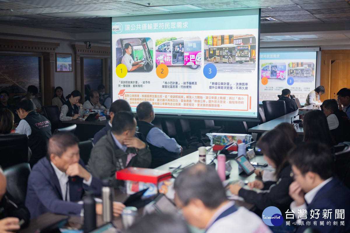 交通局「雙巴轉運提升計畫」專題報告內容。