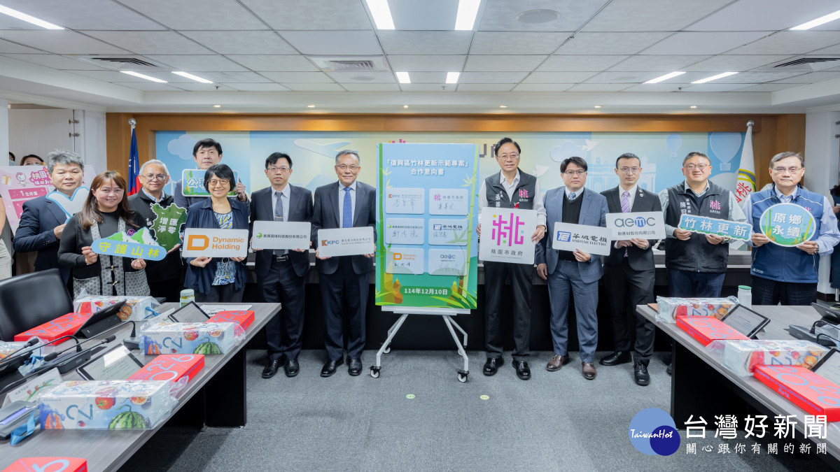 桃市府攜手五家企業啟動桃園首座自然碳匯案場。