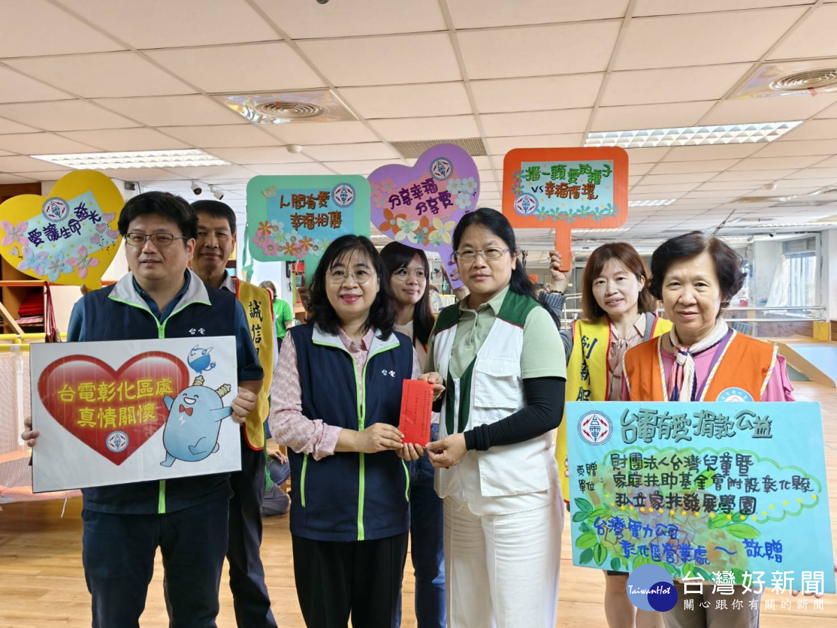 歲末送暖不間斷，10日台電彰化區處前往和美鎮家扶基金會彰化發展學員關懷弱勢傳遞冬日溫情。圖／記者鄧富珍攝