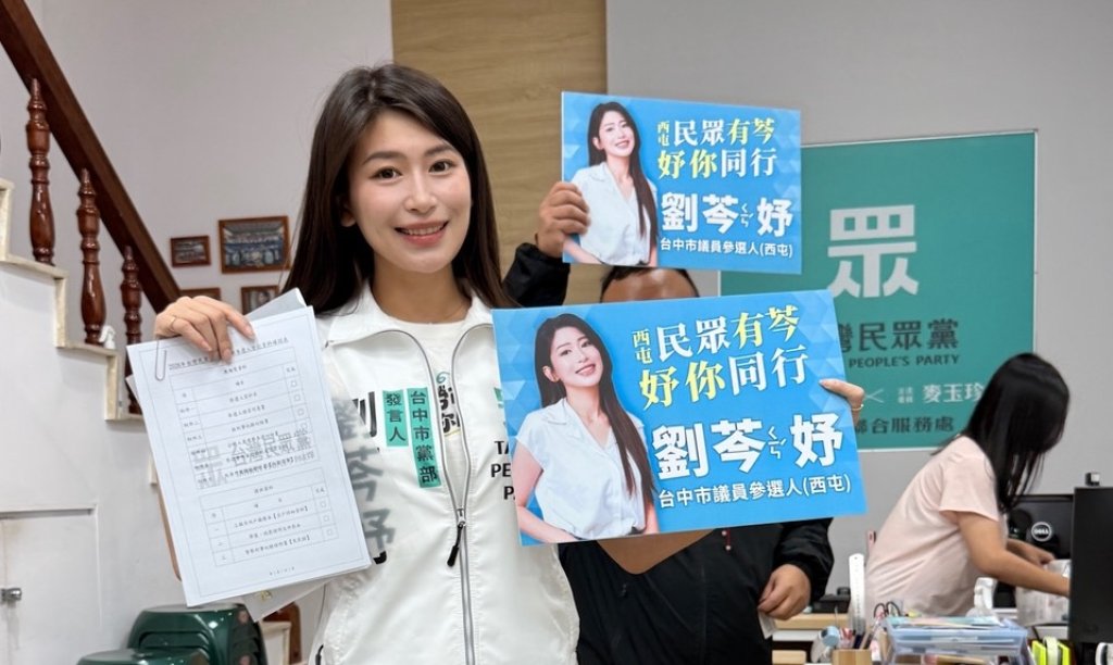 從主持人到參選人　劉芩妤投入西屯市議員選戰、喊出智慧宜居永續三願景