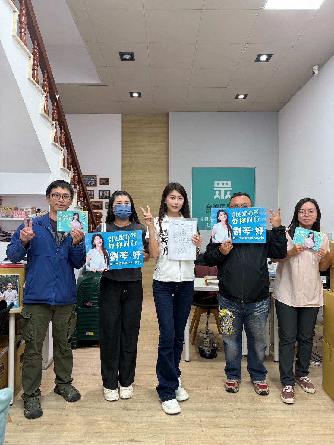 劉芩妤與志工、支持者共同合影，展現投入西屯選戰的團隊士氣與熱情。