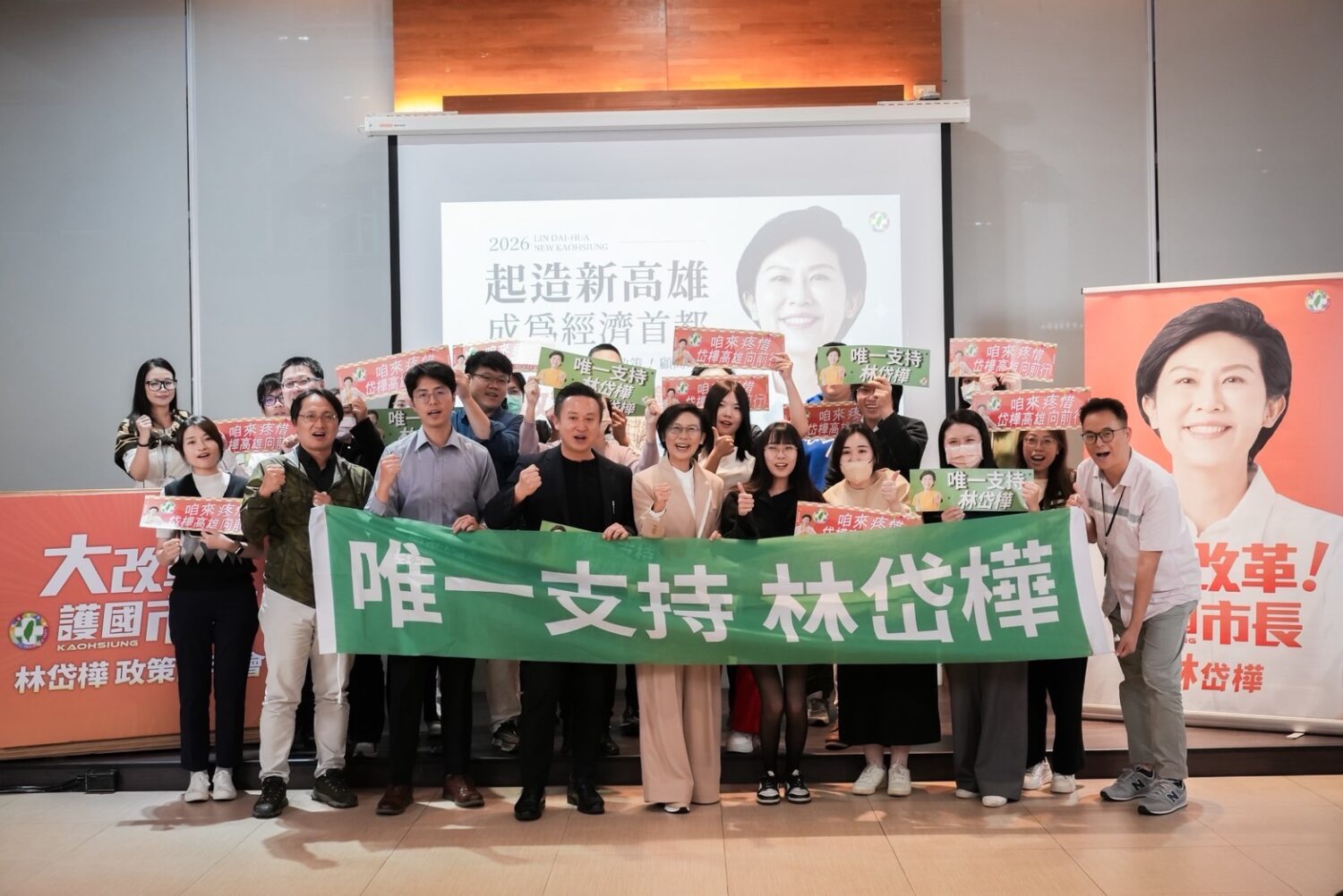 林岱樺「起造新高雄」政策發表 產官學界齊聚力挺 三大護國產業+五大區域規劃成焦點