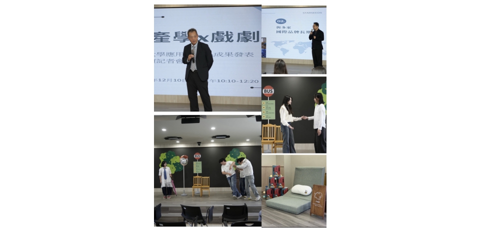 外語x產學x戲劇 雲科大應用外語系成果發表暨英文戲劇公演