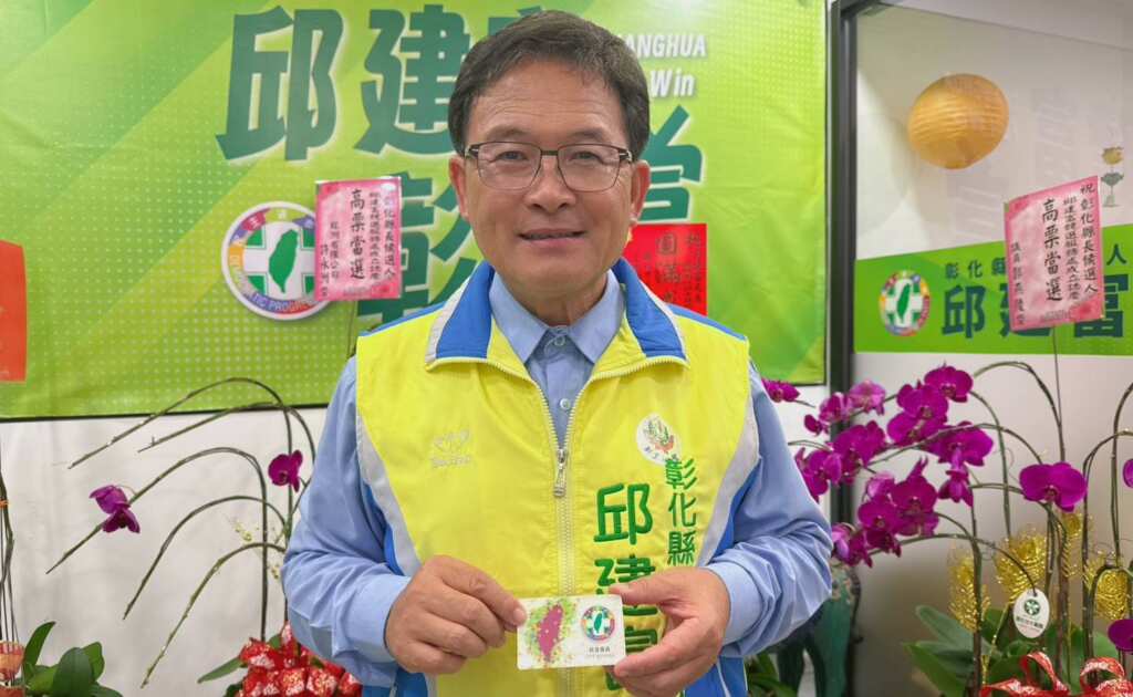 ▲彰化縣長擬參選人邱建富說,自己在1987年10月17日加入民進黨,至今38年,不論擔任民意代表或地方公職,他始終堅持一個原則,只要對社會更好、對人民更好,就一定要努力去做。(記者林明佑翻攝)