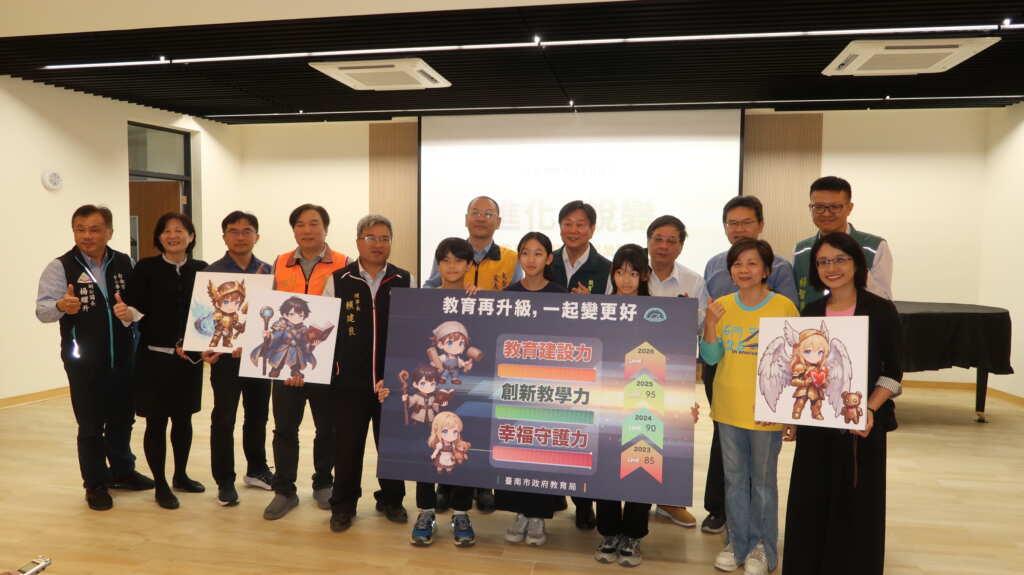 ▲臺南市教育局2025年終成果發表會三力升級儀式合影。