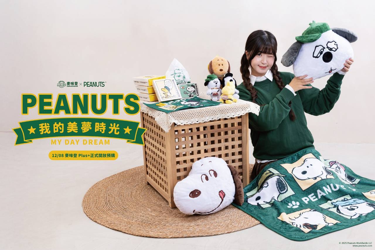 史努比控尖叫吧! 麥味登第二波聯名萌翻早餐店