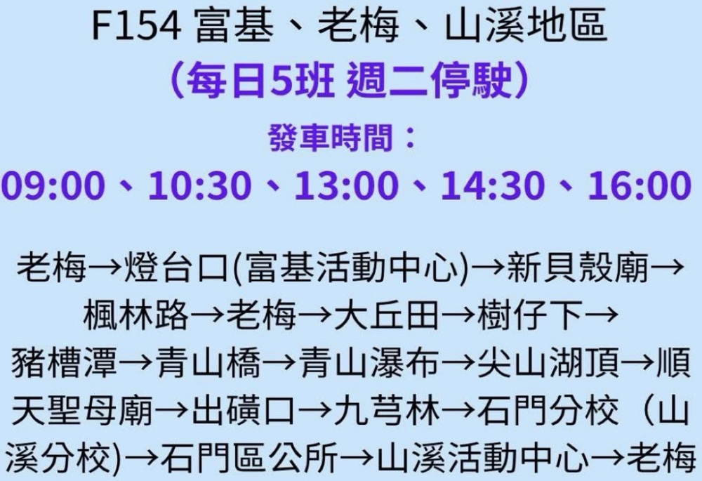 陳家琪兌現承諾 新北石門醫療專車明年1/1直達關渡醫院 212 248251210a05