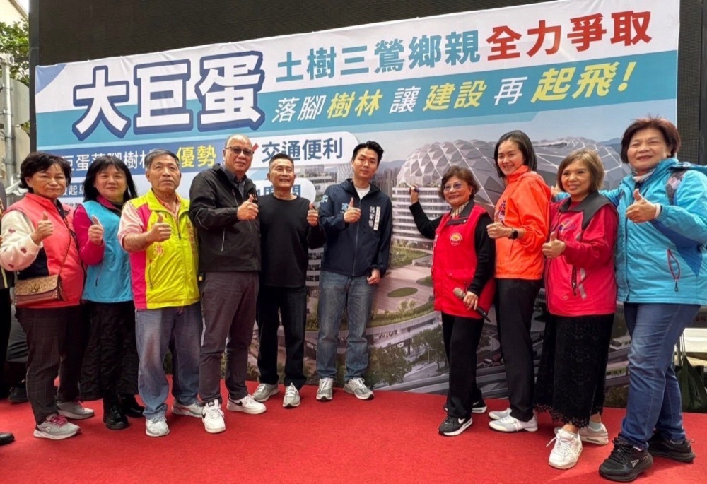 新北大巨蛋選址最終評估 林金結偕藍議員、多團體促落腳樹林 211 248251210a07