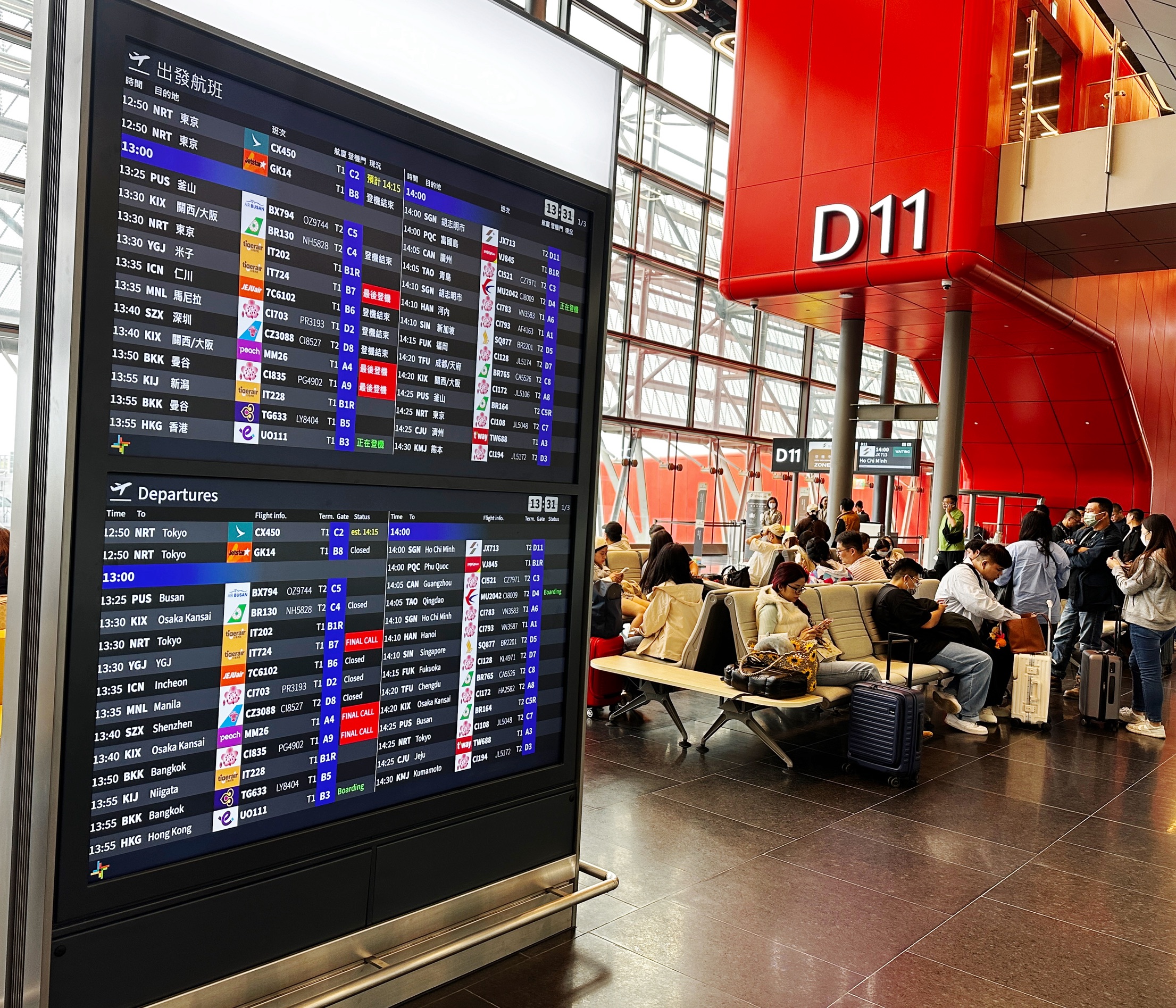 桃園機場打造全新航班顯示系統 屢獲國際設計金獎肯定 S 105660510