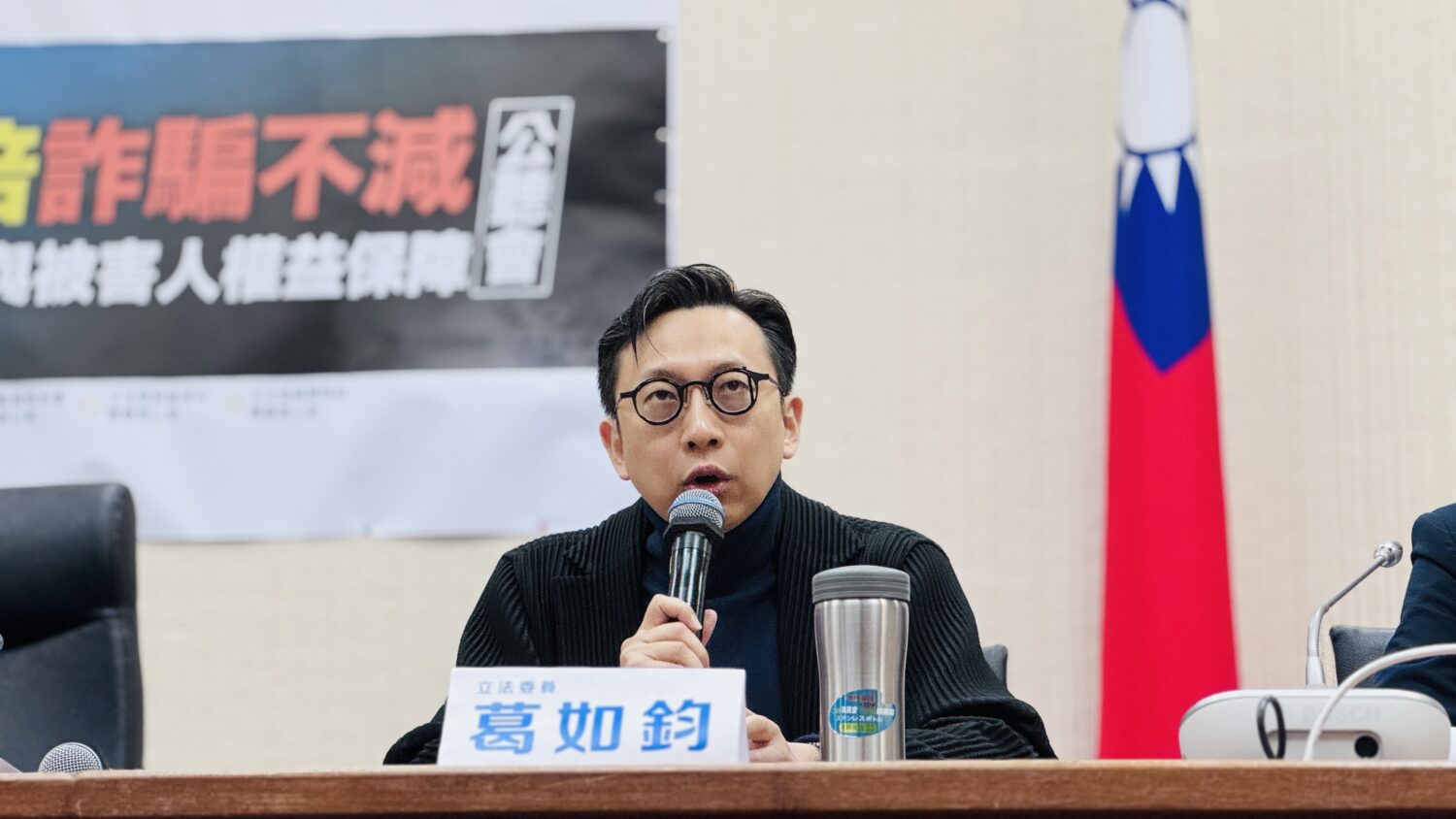 葛如鈞呼籲主管機關立即檢討政策,建立透明可申訴的制度,避免善良民眾成為政府過度打詐的犧牲者。(圖/葛如鈞國會辦公室)