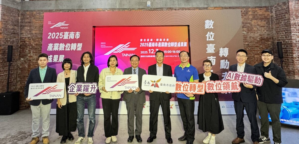 ▲「114年臺南市產業數位轉型成果發表會以「數位臺南・轉動未來」為主題，呈現市府在推動產業數位升級上，三年以來的亮眼成果。