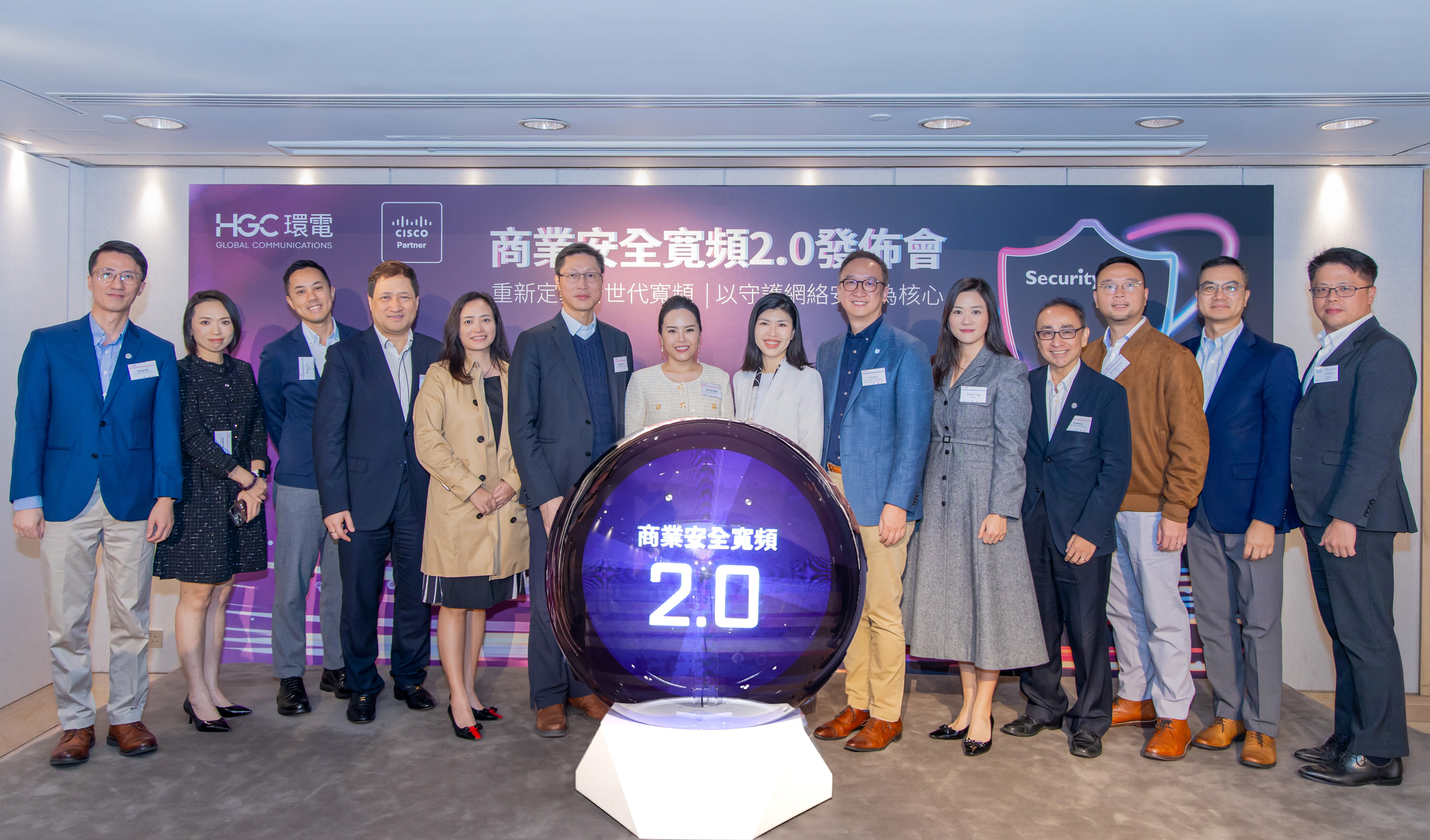 HGC環電與思科聯手推出商業安全寬頻2.0 重新定義新世代寬頻 安全無縫嵌入連接