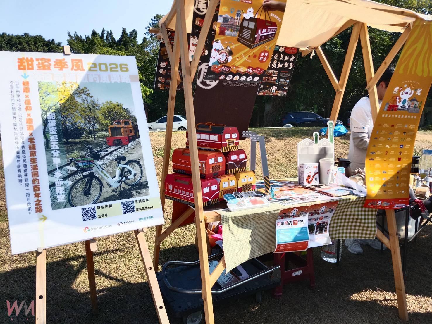 虎尾糖都嘉年華登場　百年糖業五感體驗全面啟動 - https://www.watchmedia01.com