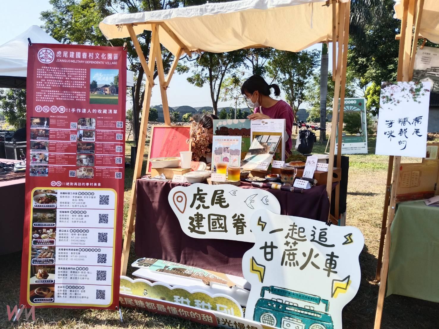 虎尾糖都嘉年華登場　百年糖業五感體驗全面啟動 - https://www.watchmedia01.com