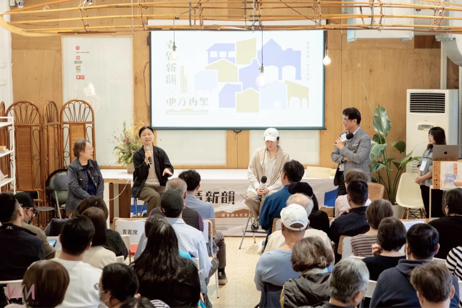 老厝翻新韻、地方再聚 中市文化局老屋再生經驗交流齊聚座談 - https://www.watchmedia01.com