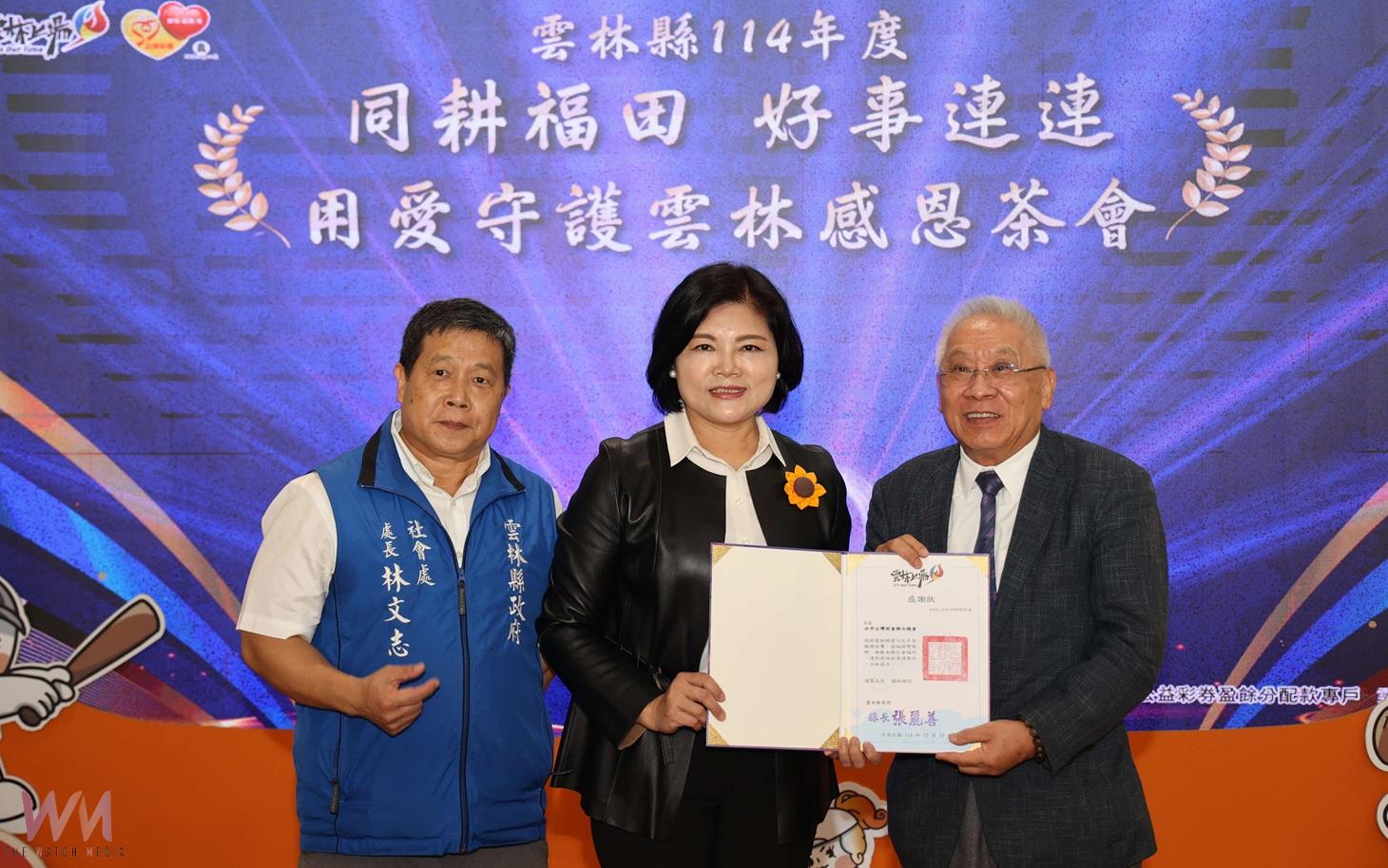 （有影片）／愛心大平台募款破749萬　雲林感恩茶會致謝各界善行 - https://www.watchmedia01.com