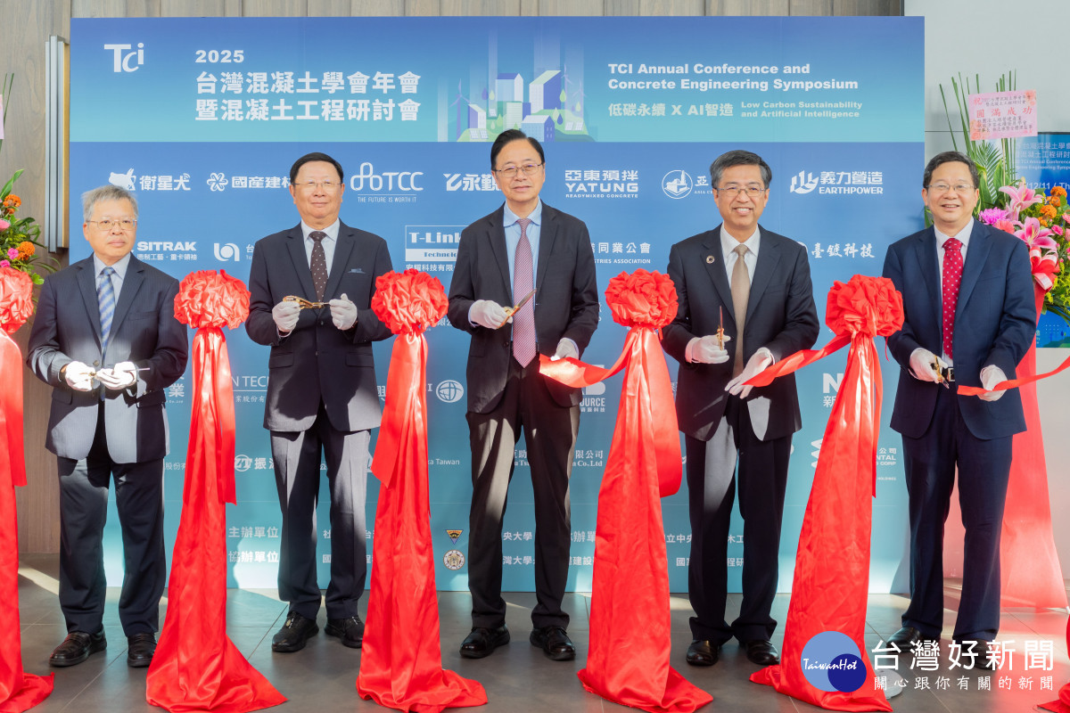 張市長為2025台灣混凝土學會年會開幕剪綵。