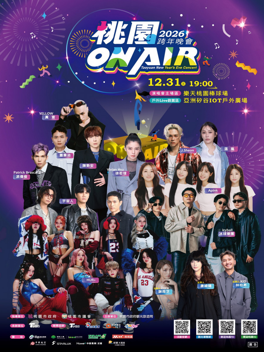 「2026桃園ON AIR跨年活動」DM。<br /><br />