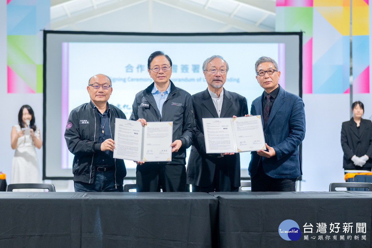 桃園市長張善政見證「2026台灣設計展在桃園」簽署MOU。<br /><br />