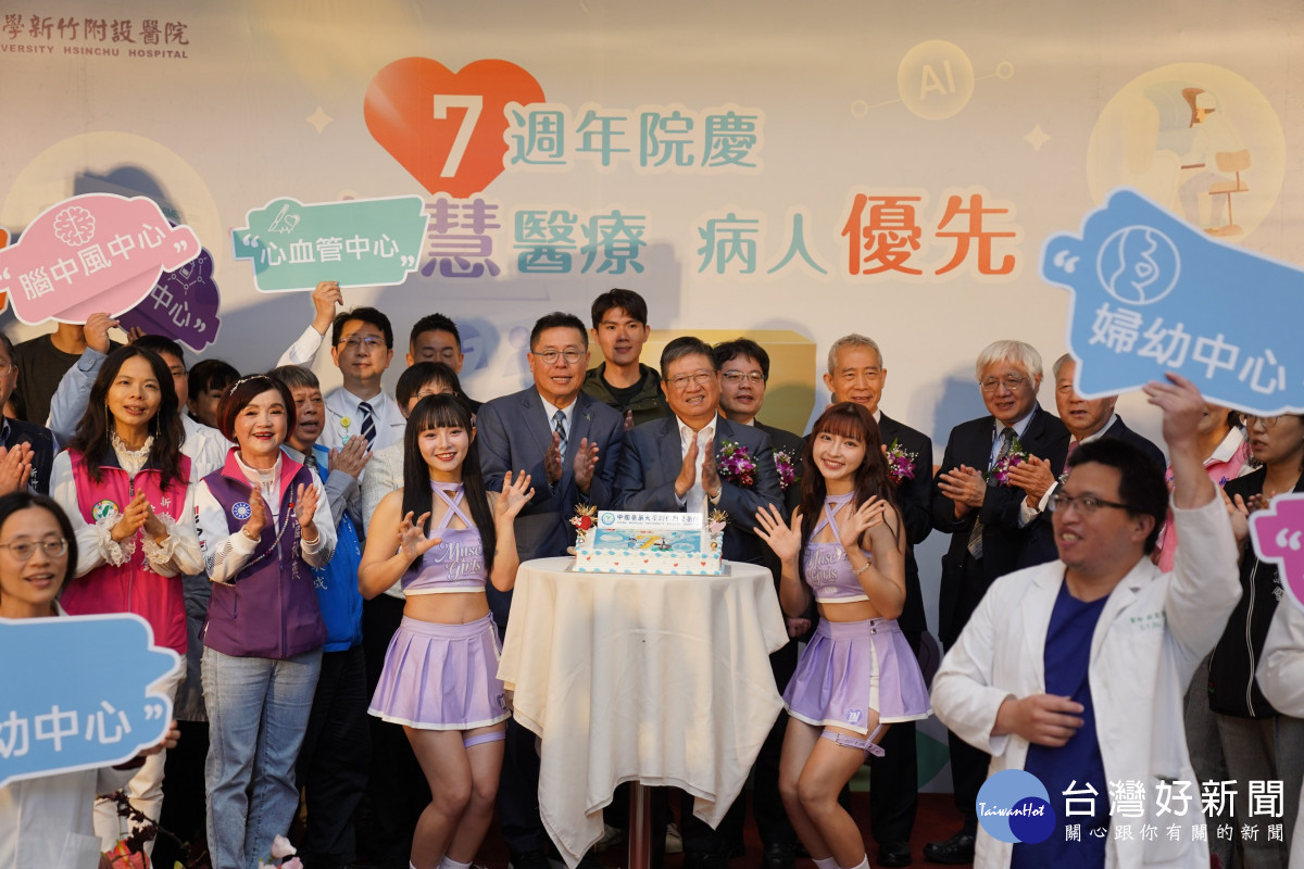 中醫大新竹附醫舉辦七周年院慶。