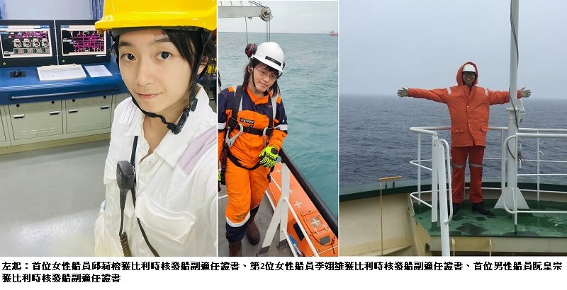 我國首批3位船員獲比利時核發船副適任證書 展現國際認可成果