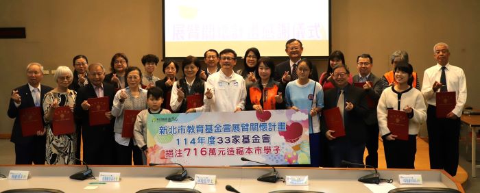 助弱勢孩子圓夢前行 新北攜手33家教育基金會展臂關懷 19 《圖說》新北攜手33家教育基金會展臂關懷 716萬助弱勢孩子圓夢前行,中為教育局長張明文。〈教育局提供〉