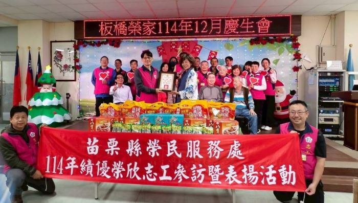 板橋榮家12月份慶生會 苗栗榮欣志工專程北上祝壽 24 《圖說》板橋榮家陳桂美家主任(第2排右)及苗栗榮服處總幹事(第2排左)與12月壽星(第3排)。〈板橋榮家提供〉