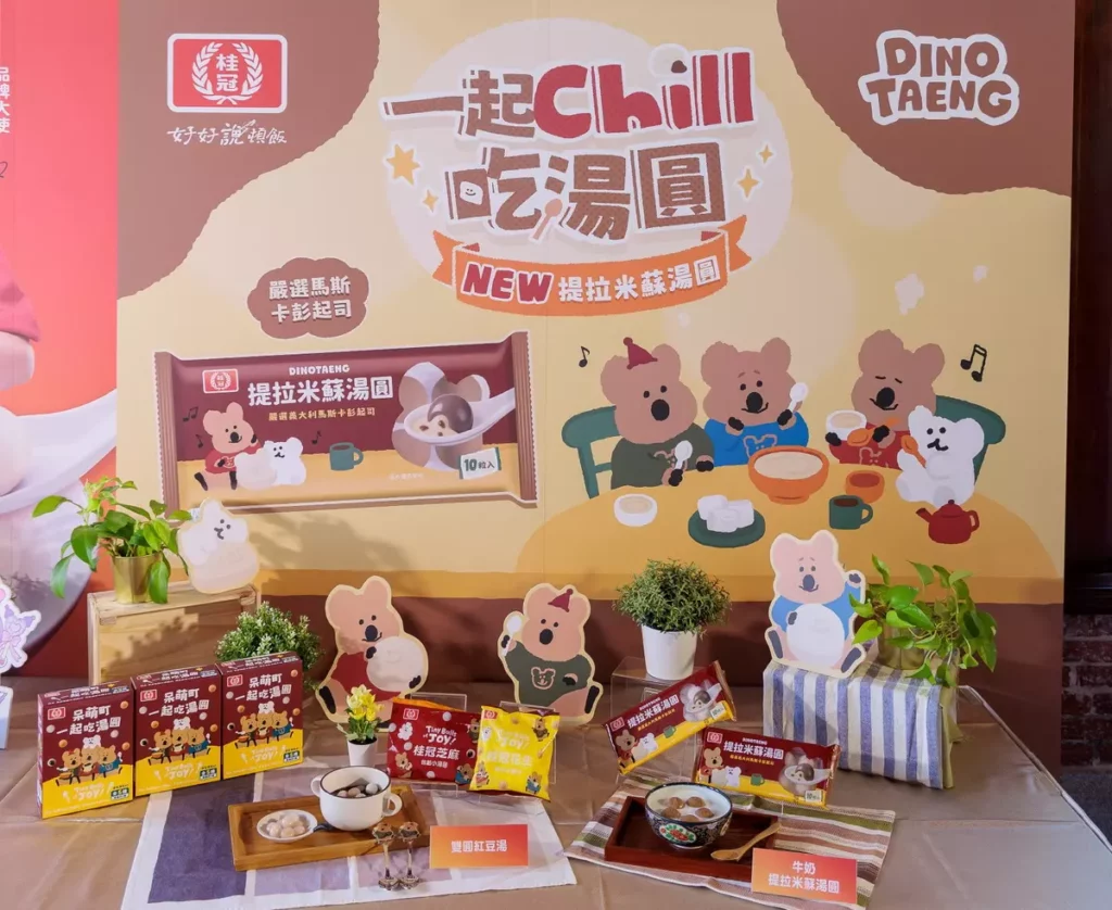 DINOTAENG遇見桂冠湯圓 一起暖心過冬至