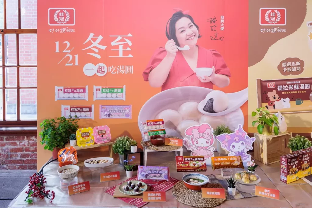 _桂冠湯圓全系列 冬至一起吃湯圓