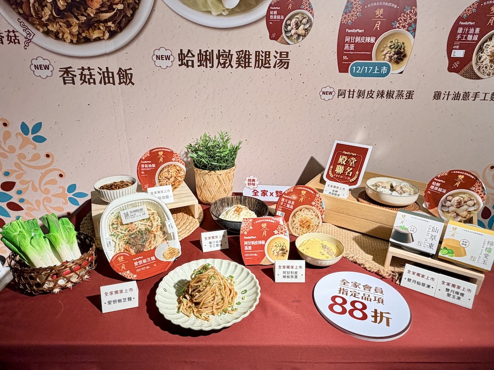 雙月攜手台酒冬季送暖 全家第四年推聯名雙月、經典熟食隨時享用 212 cnews124251211a03