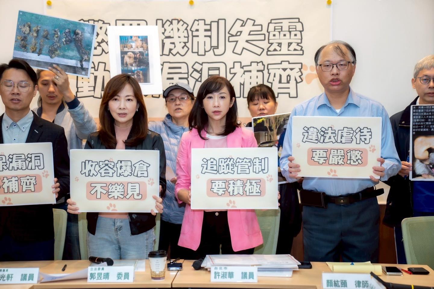 動保事件連環爆 郭昱晴、許淑華籲農業部修《動保法》加重刑責 210 動保事件連環爆 郭昱晴、許淑華籲農業部修《動保法》加重刑責 209
