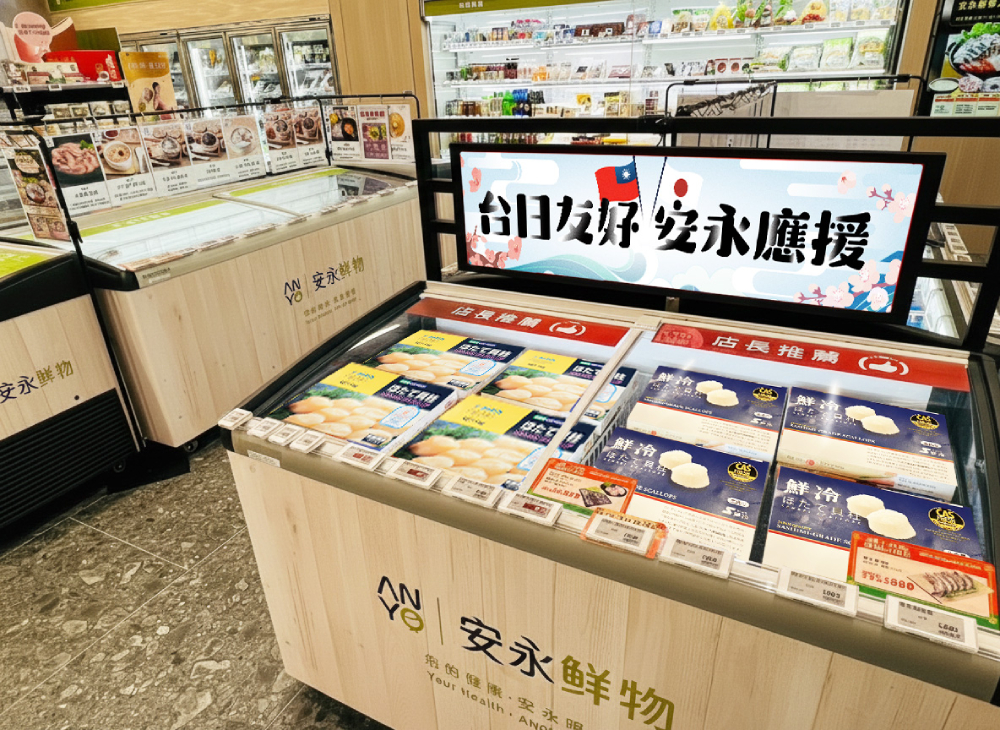 萬顆干貝大放送 安永生活「台日友好應援月」登場 216 cnews207251211a04