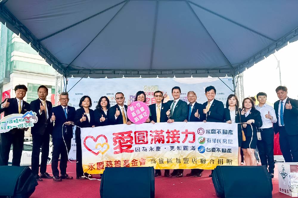 動員港都的愛 永慶加盟四品牌高雄經管會送暖植物人家庭 220 動員港都的愛 永慶加盟四品牌高雄經管會送暖植物人家庭 219