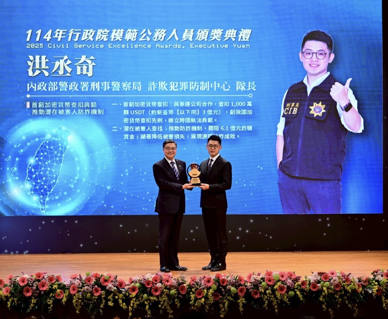 現任刑事局詐欺犯罪防制中心偵查隊長洪丞奇(右)獲頒114年度模範公務人員,由行政院長卓榮泰(左)親自頒獎。(記者徐煜勝翻攝)