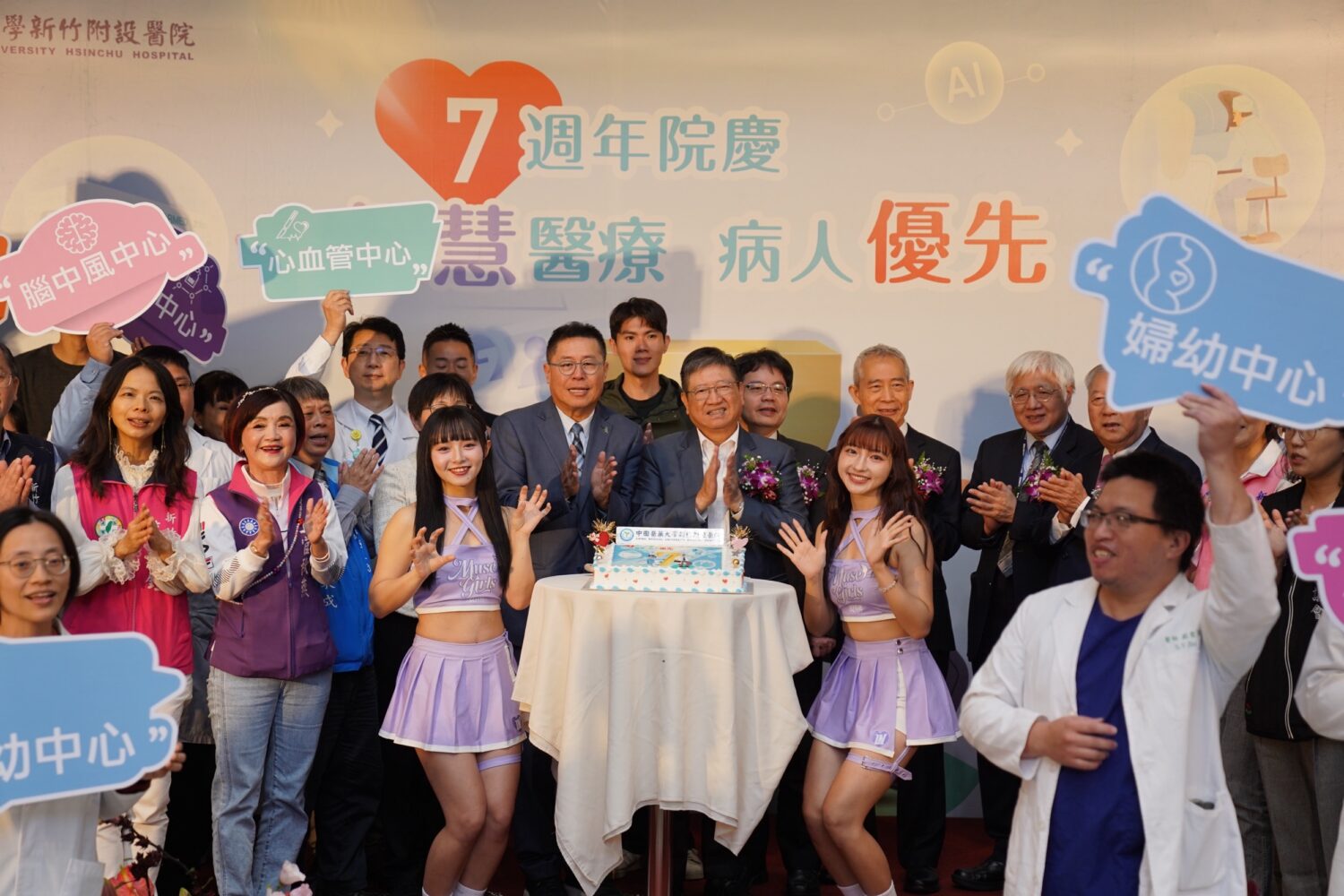 中醫大新竹附醫以「智慧醫療,病人優先」為主題,隆重舉辦7週年院慶,(圖/記者黃溎芬翻攝)