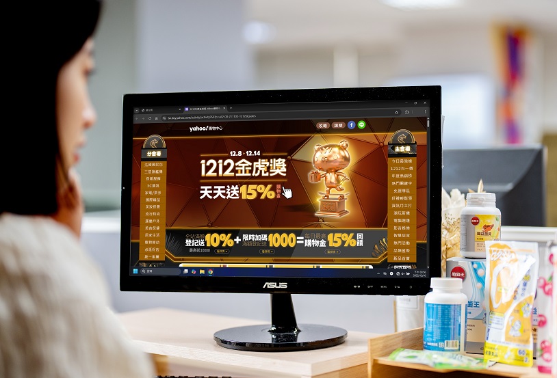 ▲Yahoo購物雙12壓軸優惠起跑,12月12日當日回饋最高衝39%,進站還可天天抽1,212點OPENPOINT!拍賣祭免運同歡,下單滿額再登記抽Switch 2!