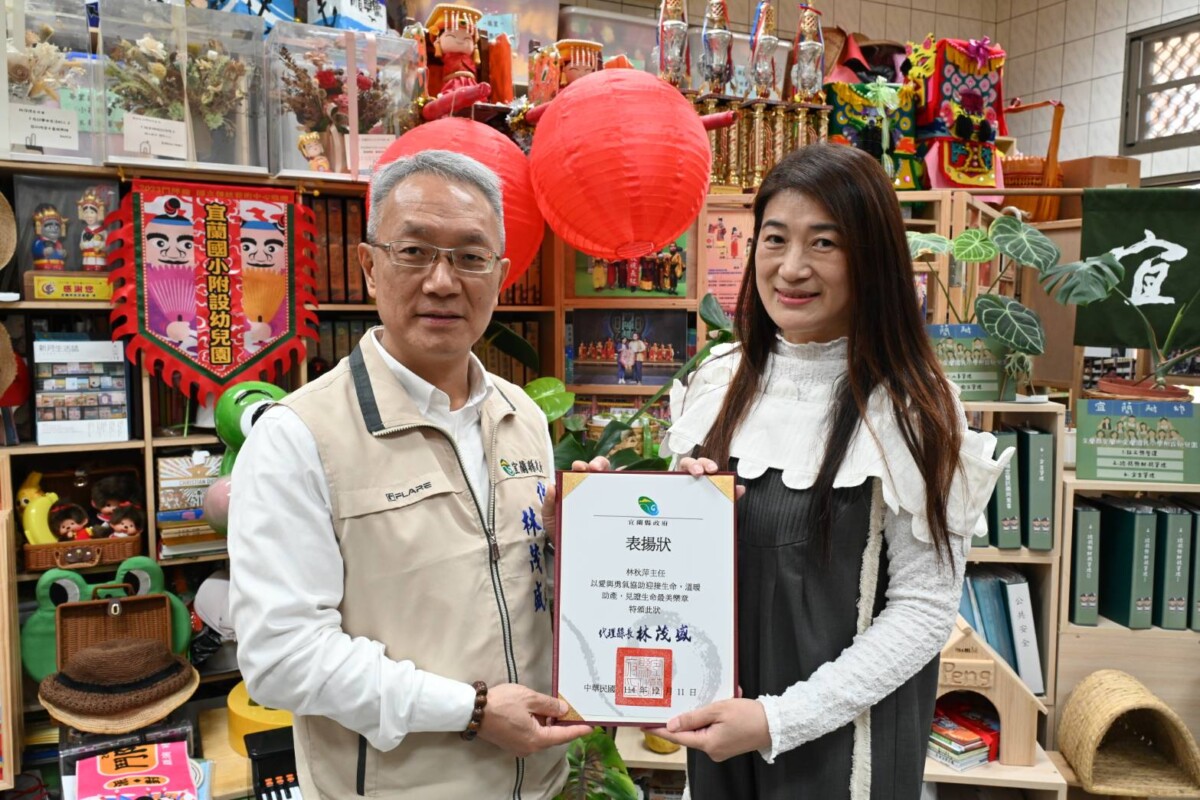 ▲林茂盛代理縣長表揚宜蘭國小附幼主任林秋萍助人義行。