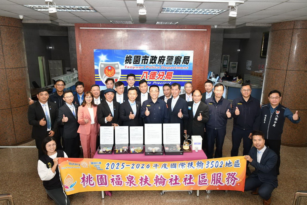 攜手反毒零距離 扶輪社助八德分局打造沉浸式識毒教材 - https://www.watchmedia01.com