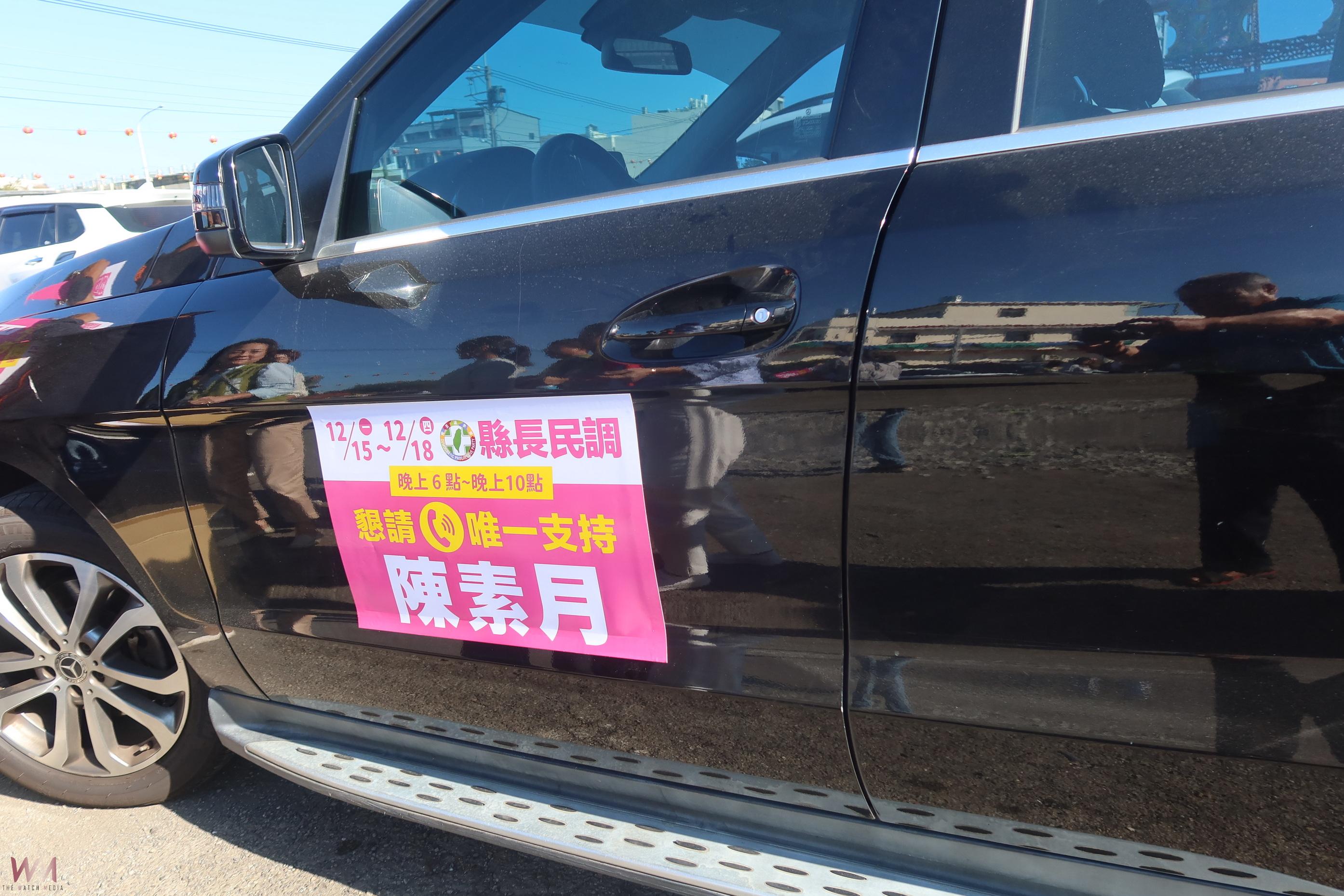 (有影片)/陳素月「千人車貼」展現縣長初選強大凝聚力 - https://www.watchmedia01.com