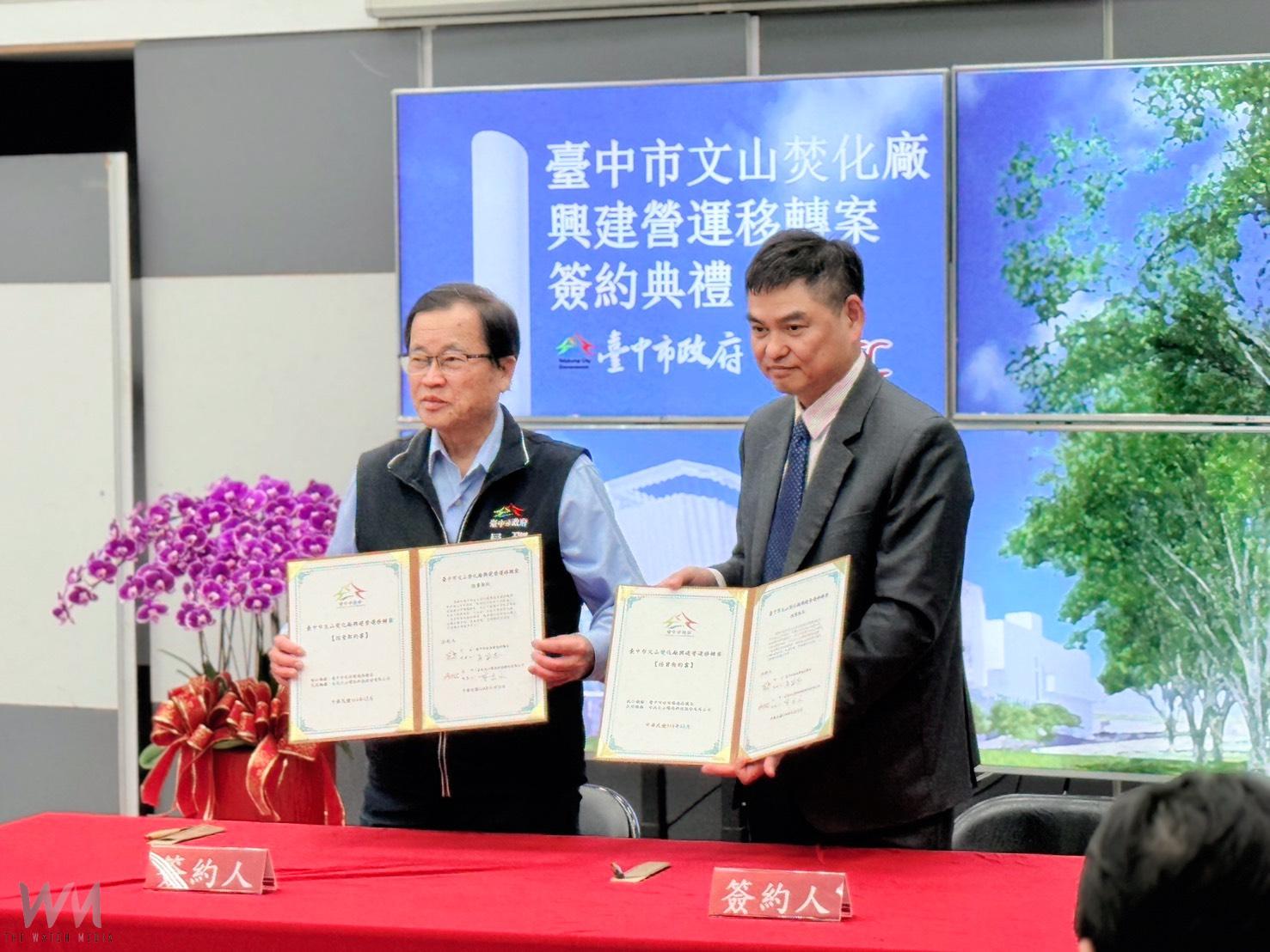 中市府文山焚化廠BOT更新案正式簽約　118年底完工、119年上線營運