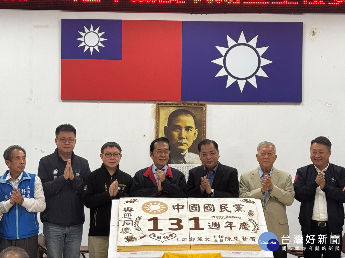 中國國民黨新竹縣黨部12日舉辦「中國國民黨131週年黨慶」暨資深黨員表揚大會。