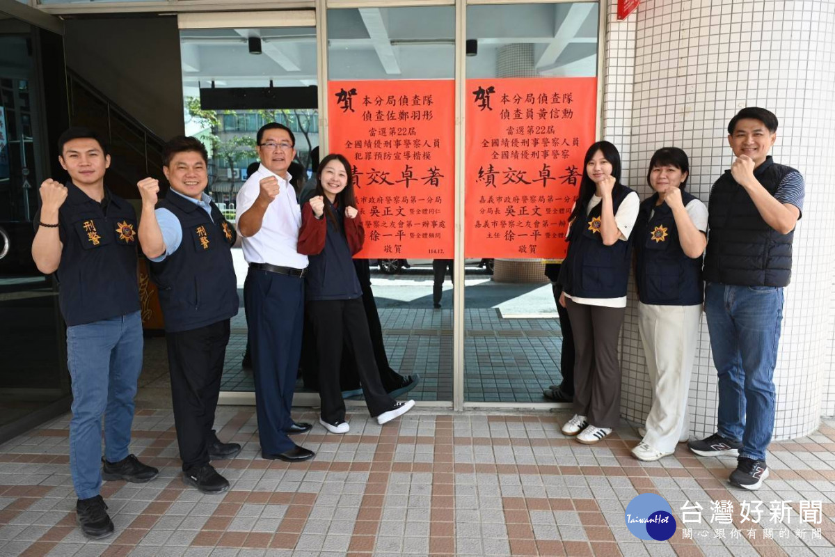 嘉義市政府警察局第一分局兩位同仁獲第22屆全國績優刑事警察／林詩涵翻攝