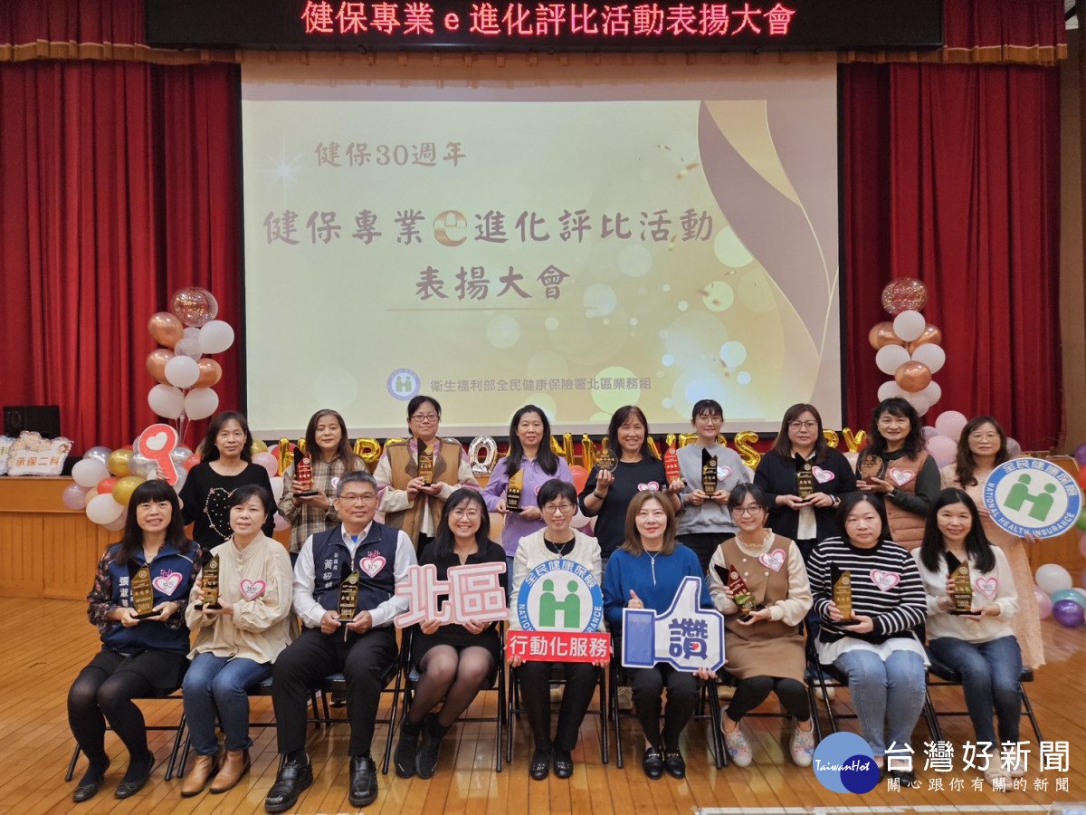桃竹苗地區13家公所獲健保數位服務表揚